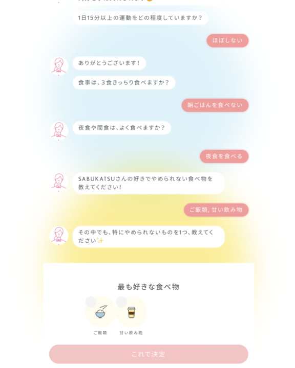 「ウェイトレス」オンライン無料診断イメージ②-サブカツ！